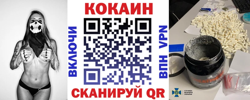 Cocaine Fish Scale  Купить  Луза 