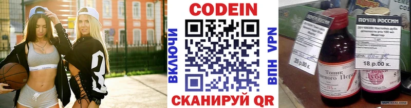 Купить закладки  Луза  Кодеиновый сироп Lean Purple Drank 