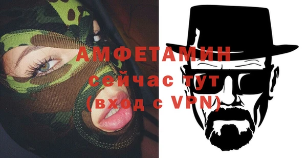 метамфетамин Каменногорск