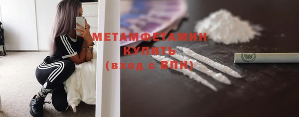 метамфетамин Каменногорск