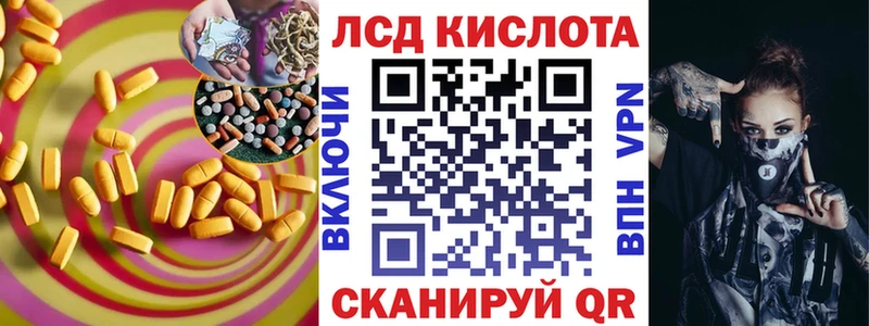 Лсд 25 экстази кислота  Купить  Луза 