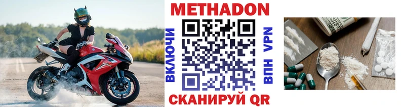 Метадон кристалл  Купить  Луза 